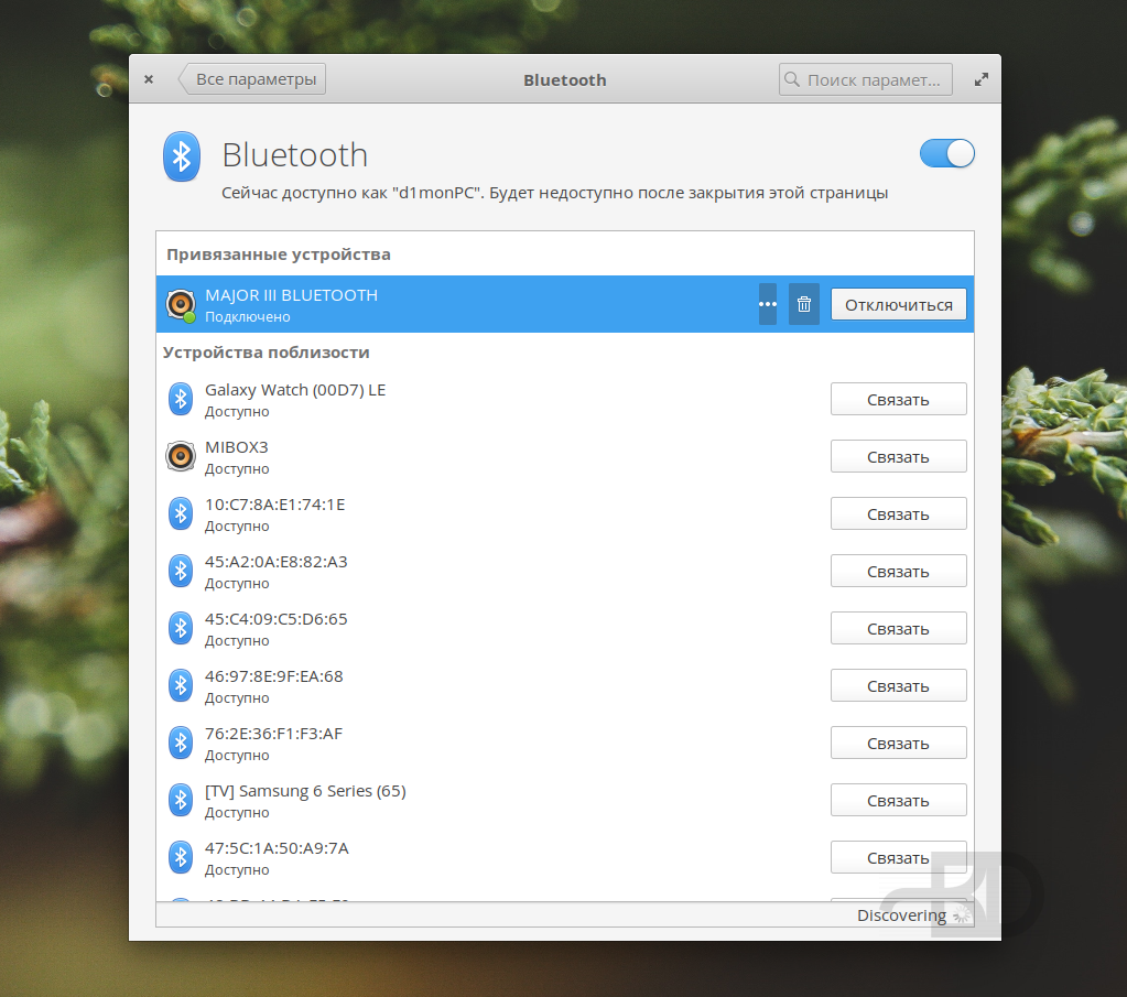 Соединение Bluetooth в Elementary OS
