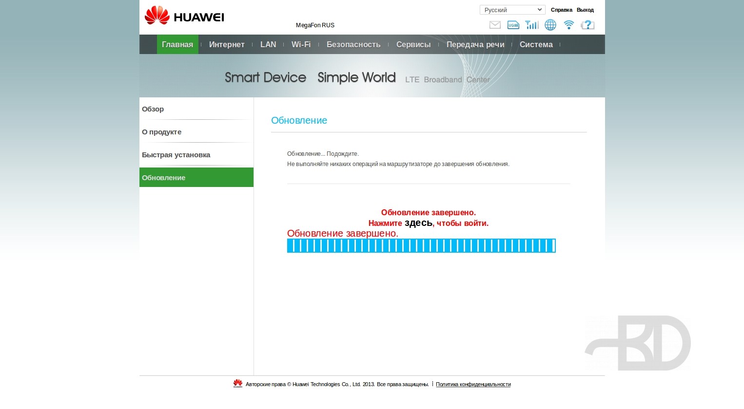 Смена прошивки на Huawei LTE CPE E5172s-22