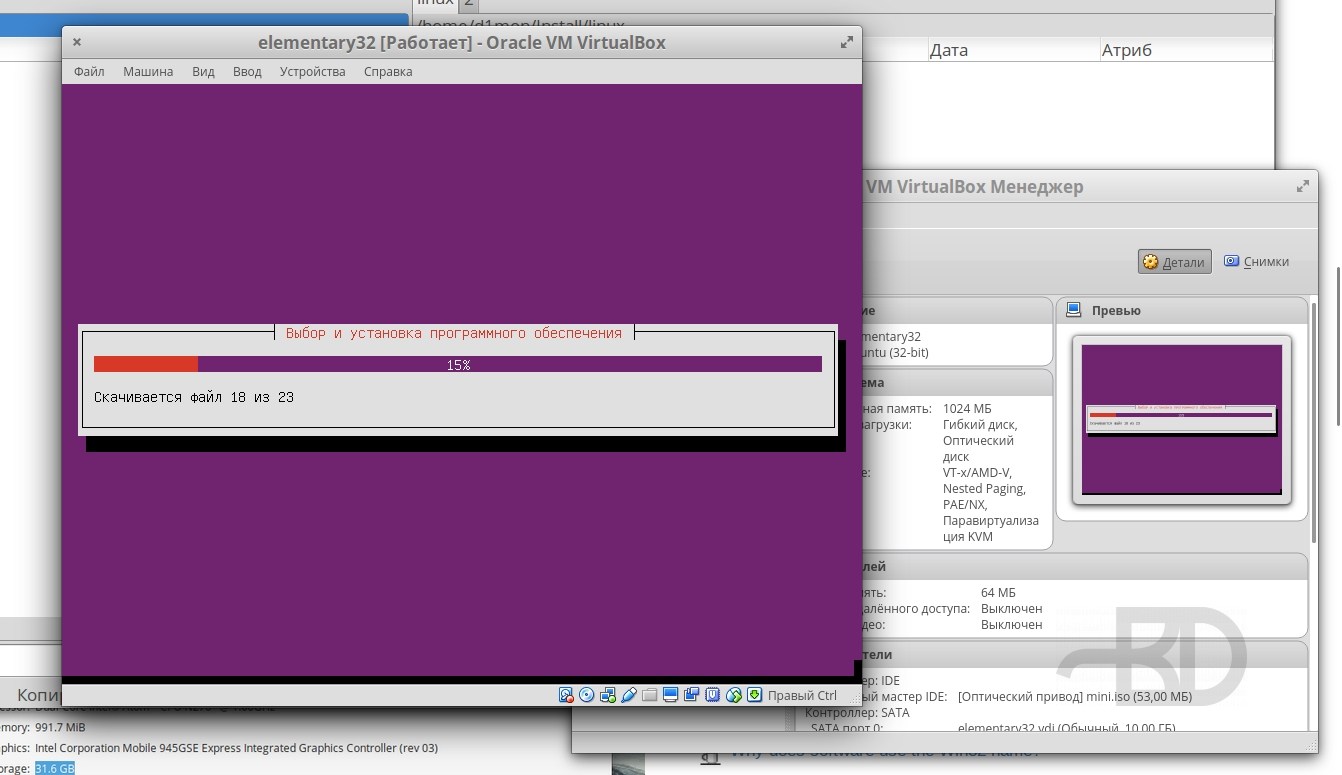Установка Ubuntu 16.04 32-бита в VirtualBox