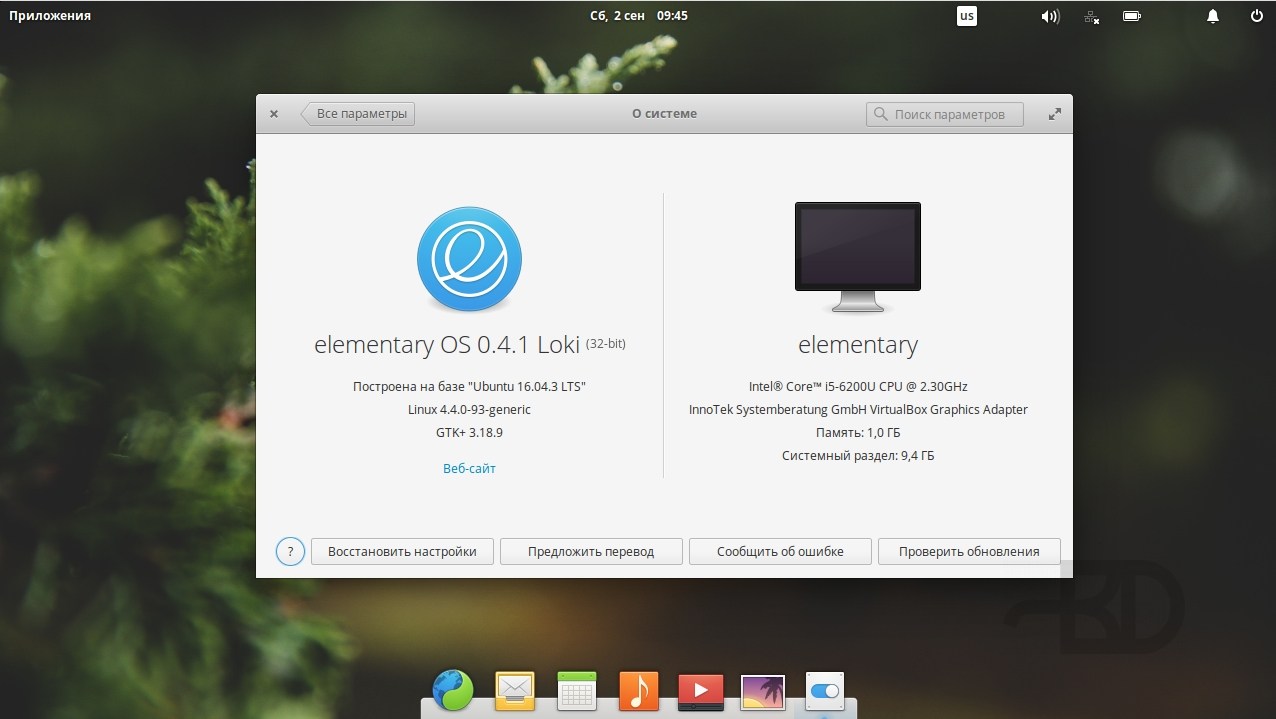 Elementary OS 0.4.1 Loki 32-bit