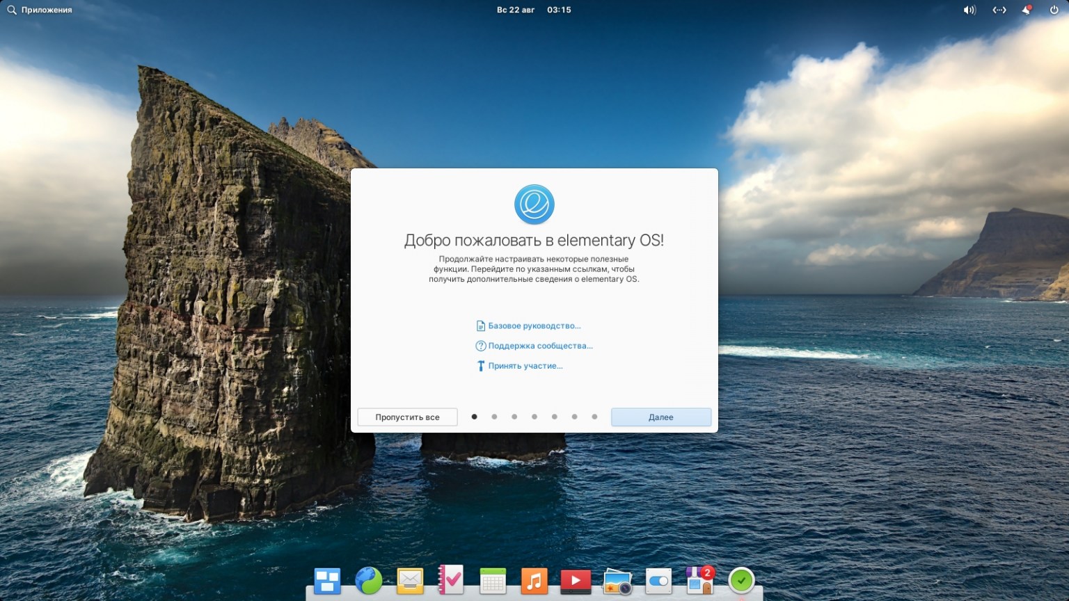 Мастер настройки elementary OS 6 Odin